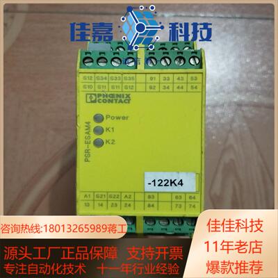 菲尼克斯继电器PSR-ESAM4现货成色如图