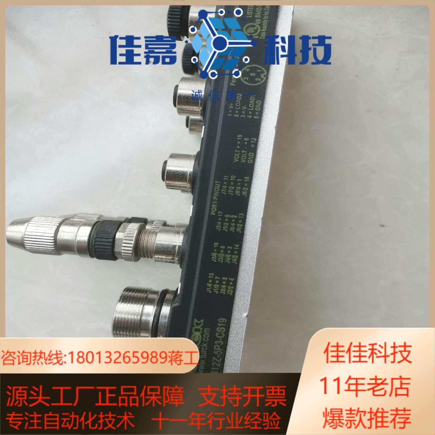 图尔克总线模块8MB12z-5P3-CS19数