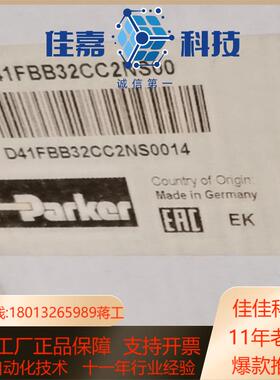 D41FBB32CC2NS00全新比例阀现货正品