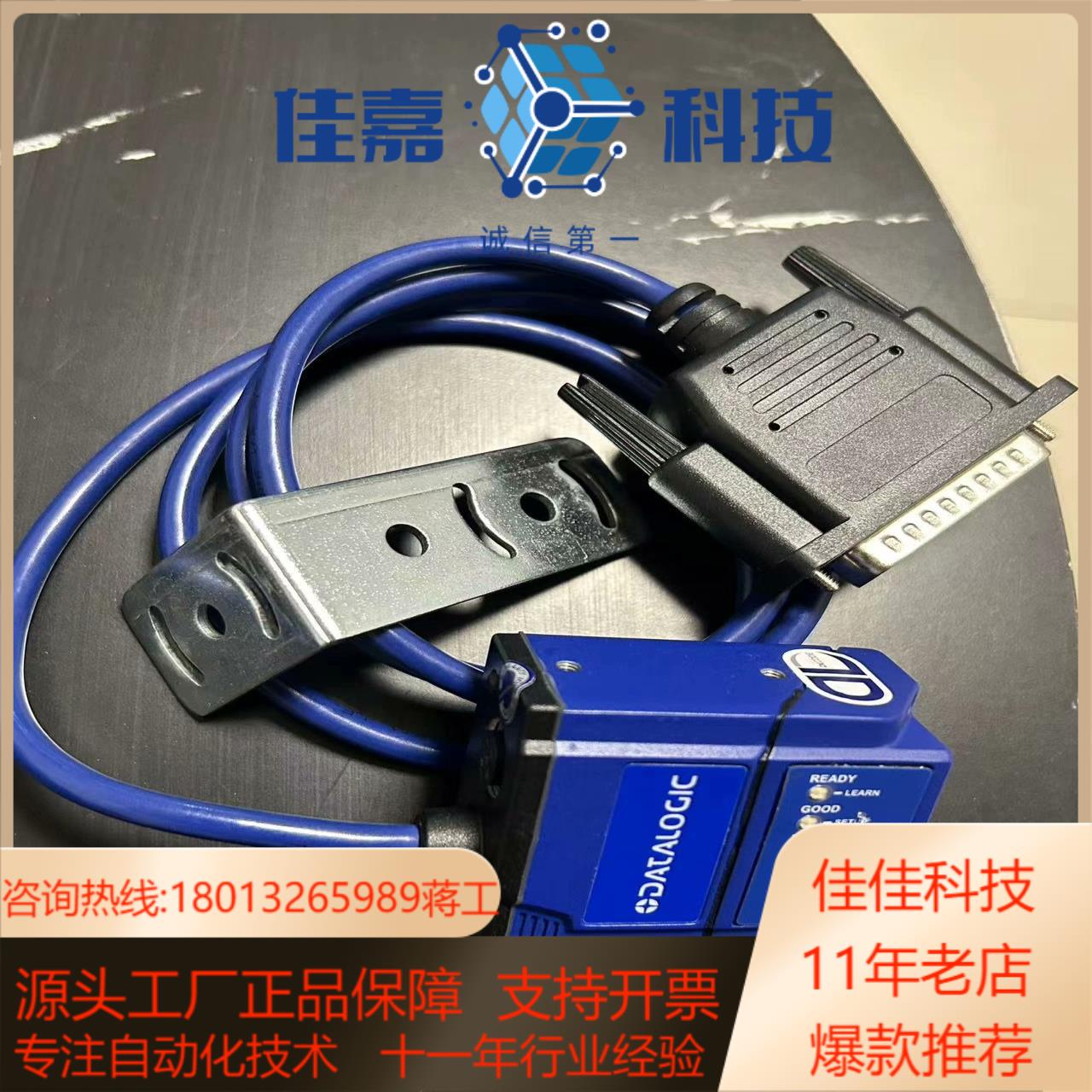 现有 得利捷MATRIX 210N 212-110