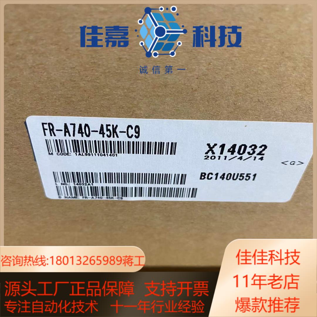 FR-A740-45K-C9 全新原装三菱变频器