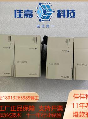 Fx3U-64CCL三个FX3U-16CCL