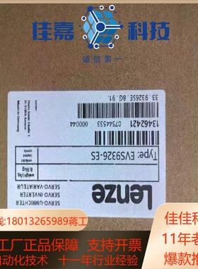 EVS9326-ES伦茨驱动器全新机便宜处理欢