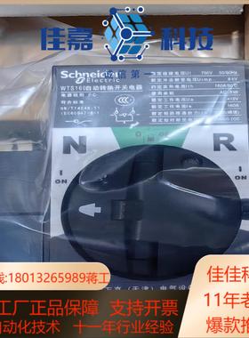 双电源WTS-A B型 3P 100A 125A 16