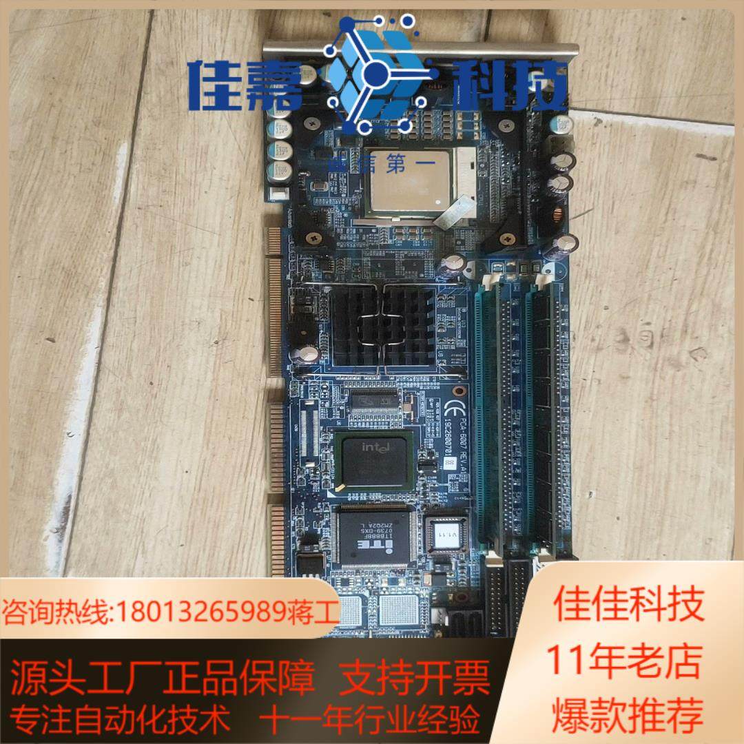 研华工控机主板 PCA－6007 REVA1工业设备长板P,饰品/流行首饰/时尚饰品新,其他,淘宝优惠券,粉丝福利购,淘宝优惠卷
