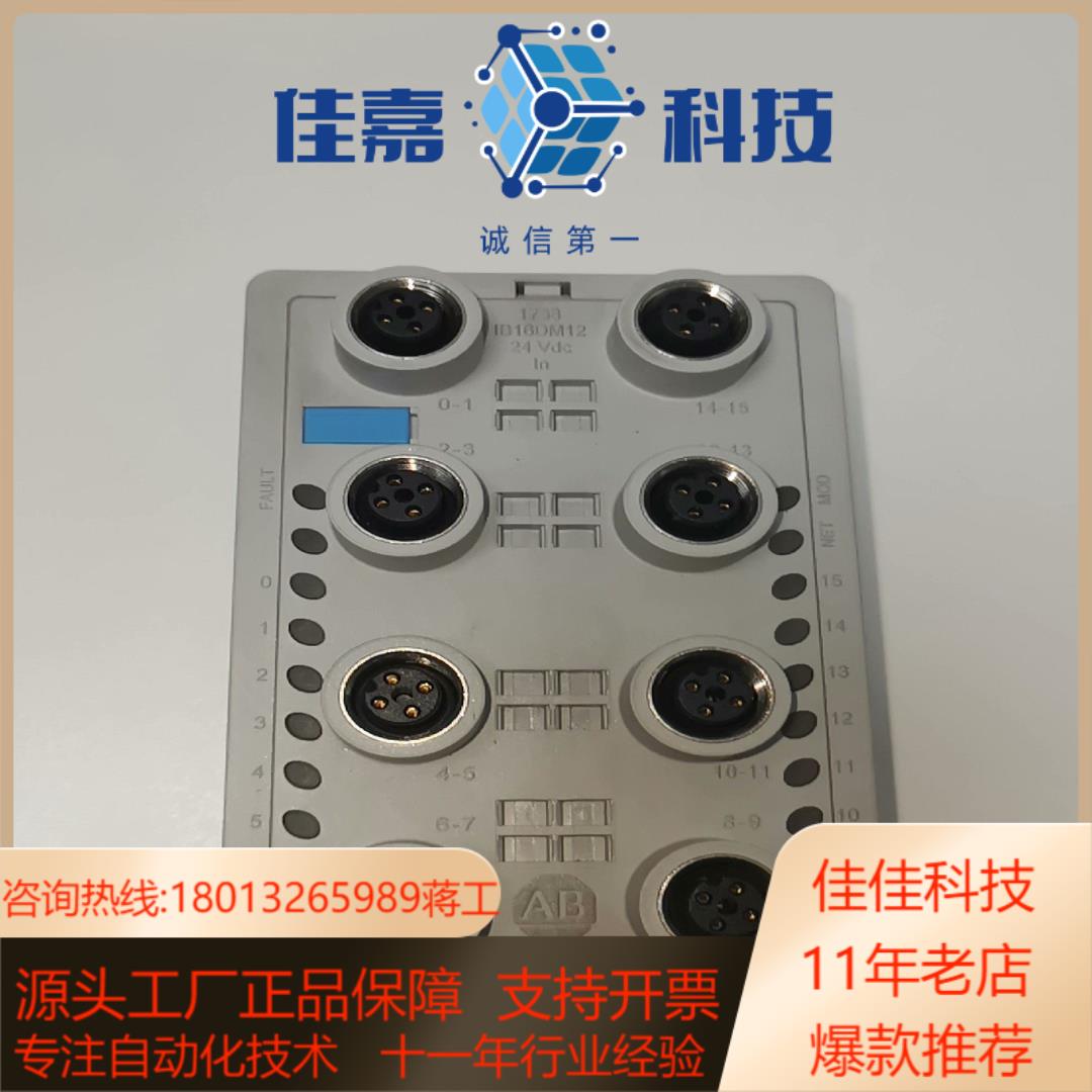 1738-IB16DM12原装功能正常