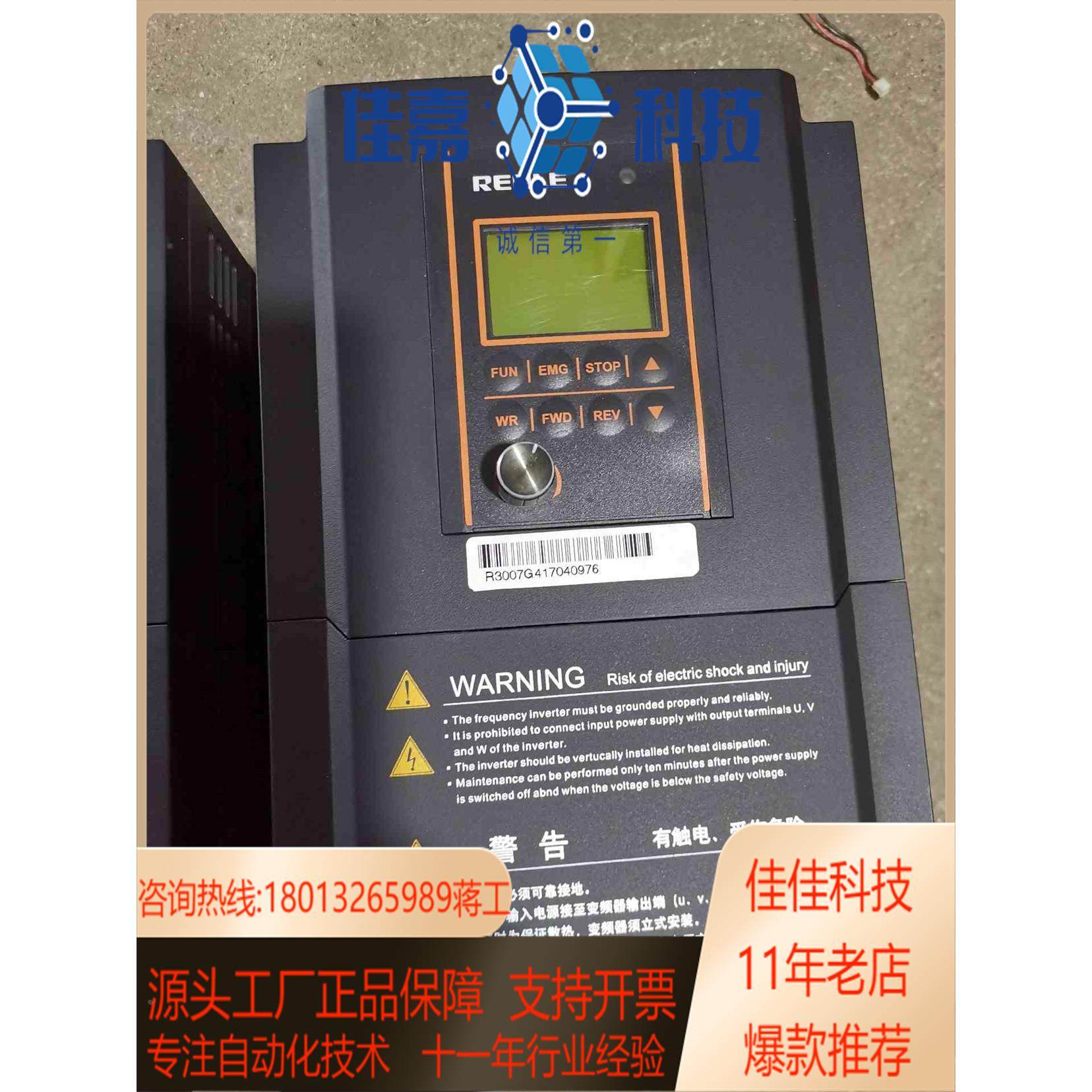 现货17年雷诺尔RNB3007G3011P变频器7.5KW，