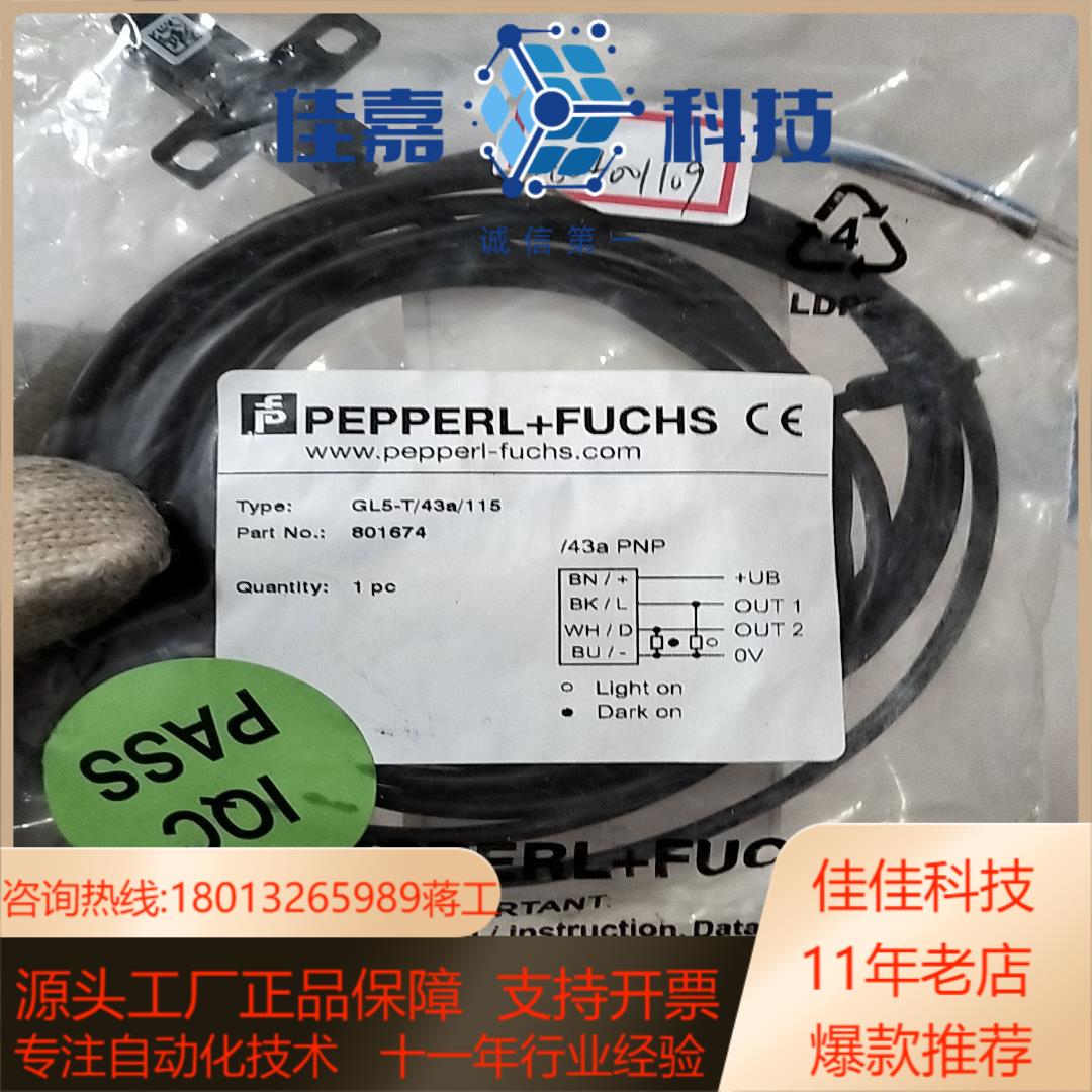 传感器GL5-T43a115原装倍加福PNP槽型光电