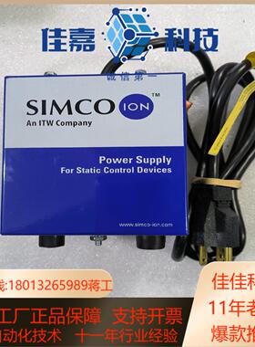 SIMCO-ION静电离子发生器电源F267S POWE