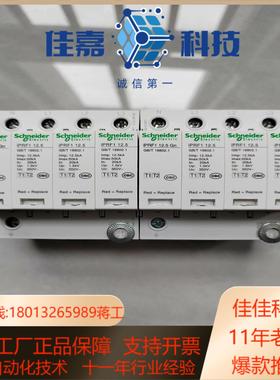 浪涌保护器  iPRF1 3PN 125KA 一级