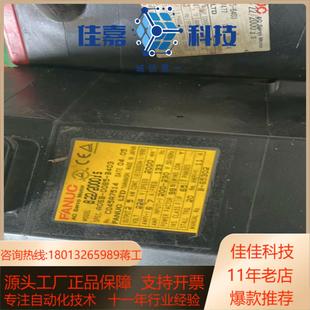 a06b h103电机功能承接 0085