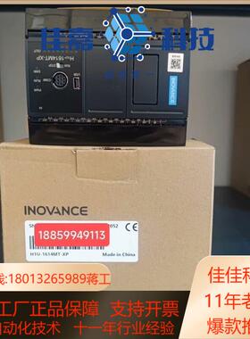 全新正品汇川PLCH1U丶H3U