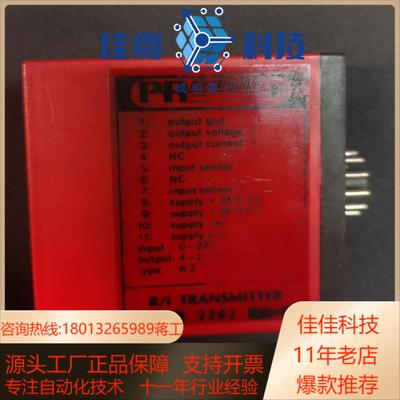 PR 2202PR RI变送器成色如图功能完好