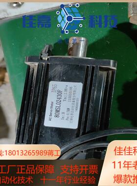 伺服电机80MSL02430F750W239Nm米格