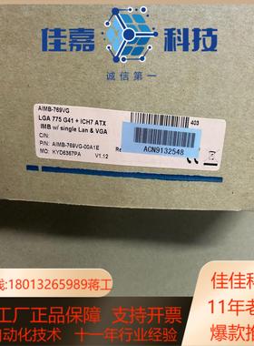全新研华AIMB-769VG-00A1E
