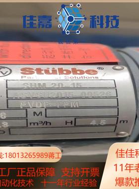全新STUBBE泵浦400V50hz型号SHM20-1