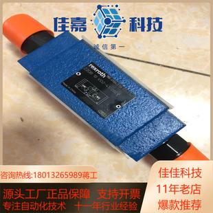 Z2DB10VD2 力士乐溢流阀R900411358