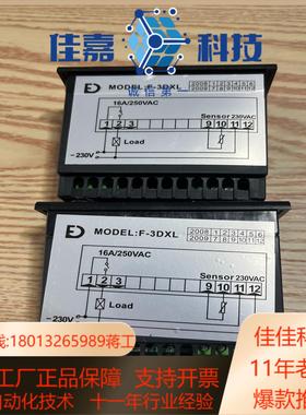 控温仪智能温控仪表温度调节仪MODELF-3DXL 16A