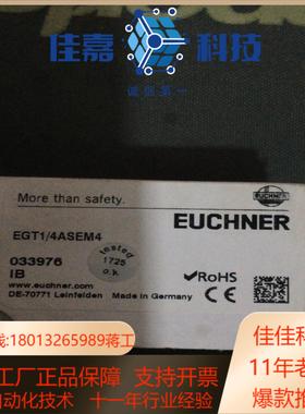 安士能richnessEgt14asem4全新正品已开