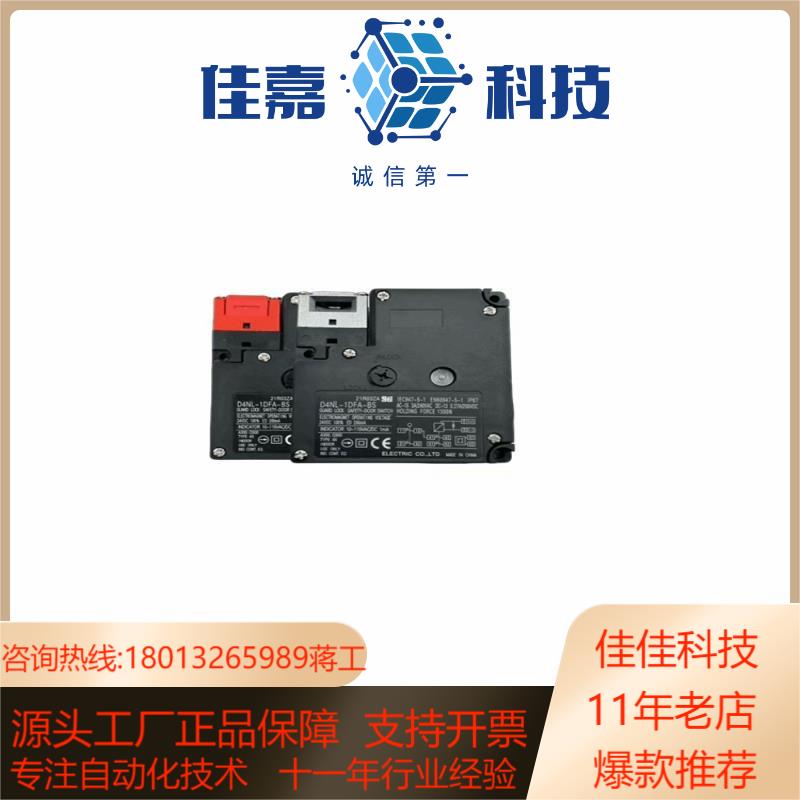 安全门电磁限位开关D4NL-1AFG-B 1AFA D4NL