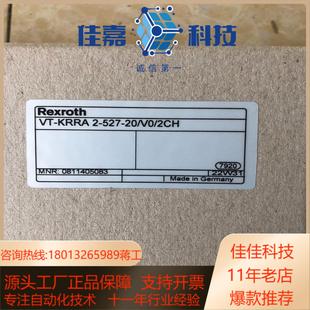 527 20V02CH KRRA 力士乐放大板VT