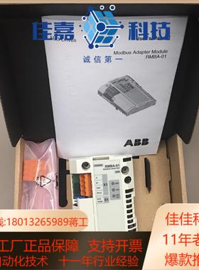 RMBA-01 全新带装变频器Modbus通讯模块