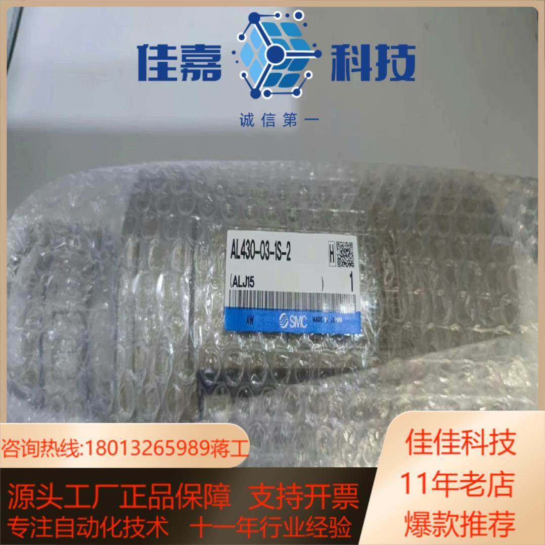 原装正品SMC油雾器AL430-03-1S-2便宜出售