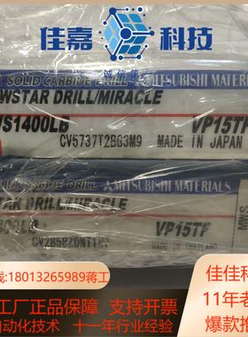 正品合金钻头mws1400mb vp15tf