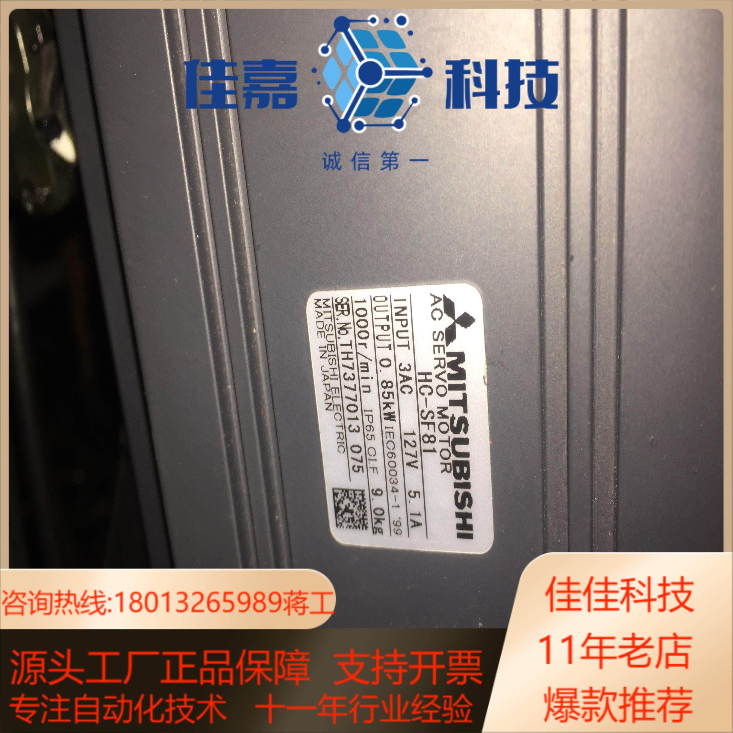 伺服马达HC-SF81HC-SFS81欢迎询价