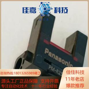 全新光电开关PM Y45 L25 L45 T45 原装