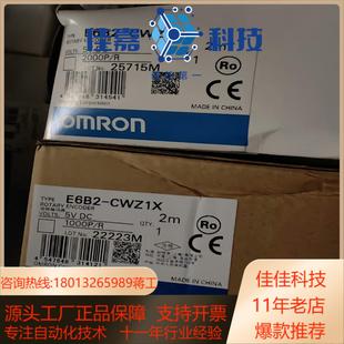 600PR CWZ1X 05M E6B2 正品