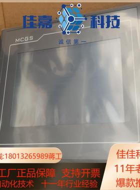 昆仑通泰型号TPC7032KT全新正品