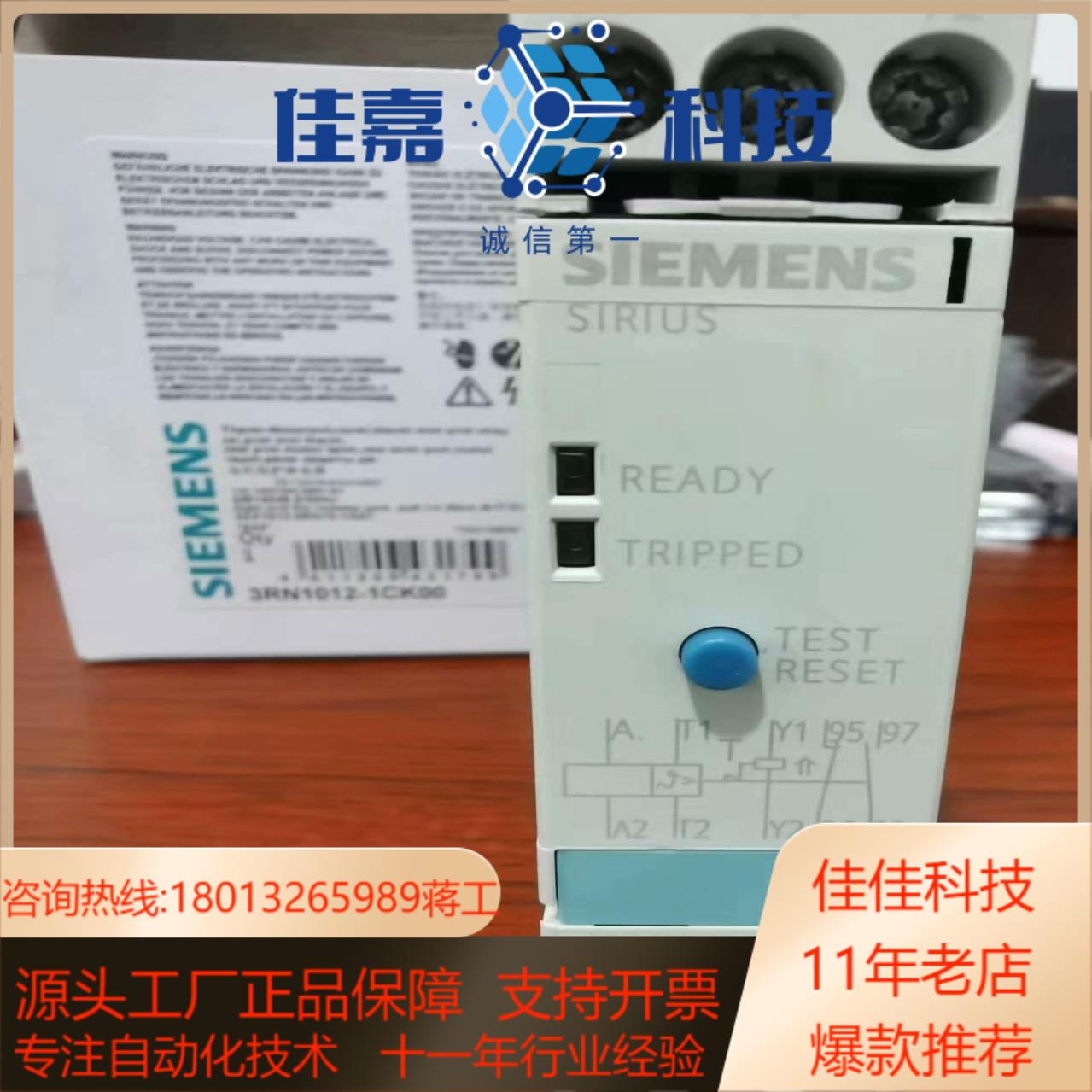 SIEMENS西门子3RN1012-1CK00