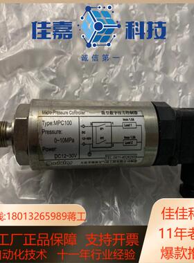 Modular MPC100 0-10MPa件议价