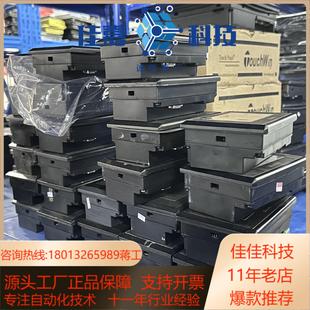 信捷43寸触摸屏 多种型号TG465