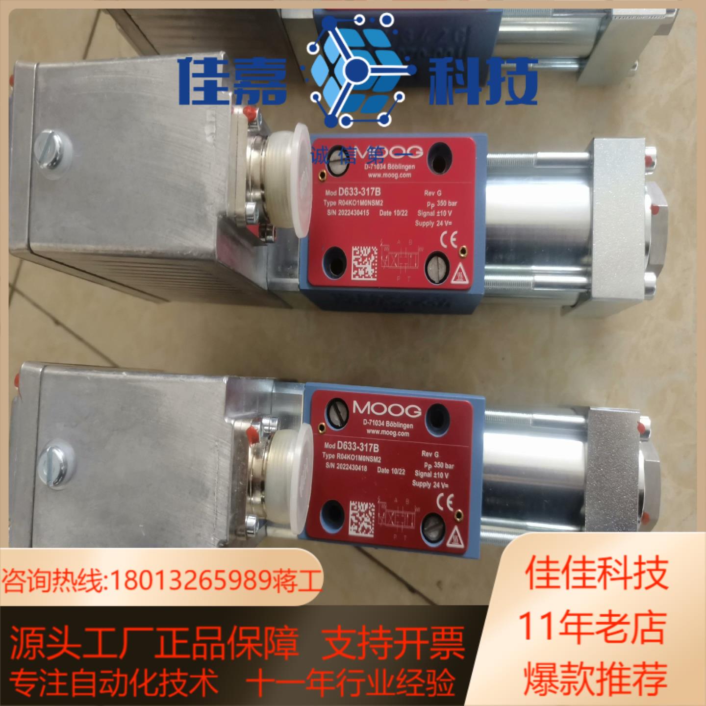 MOOG伺服阀D633-317B R04KO1M0NSM2现