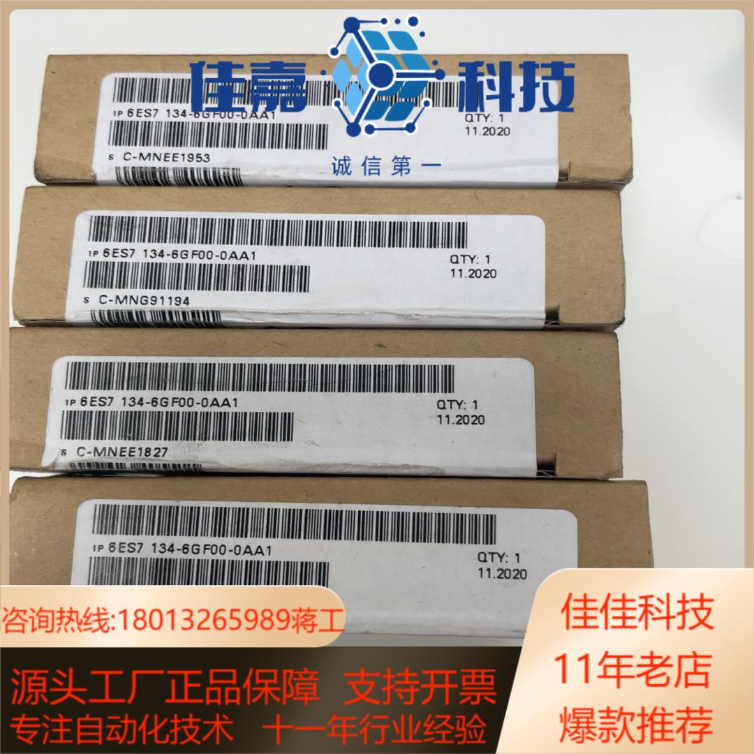 6ES7 134-6GF00-0AA1 图片为实物 有被