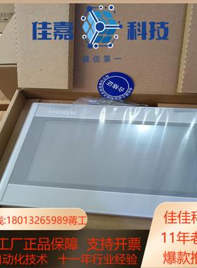 昆仑通态触摸屏TPC7022ET