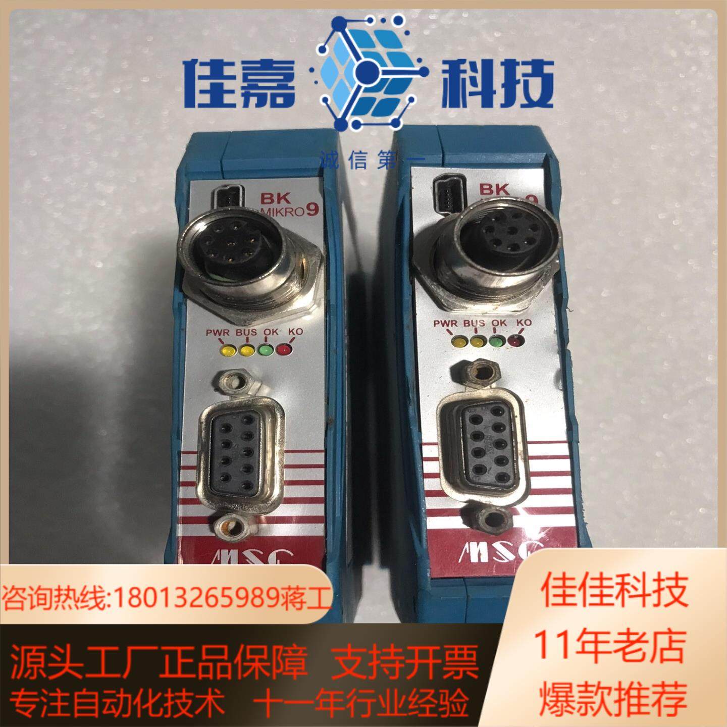 BK MIKRO控制器BKM91PB premiumDC2