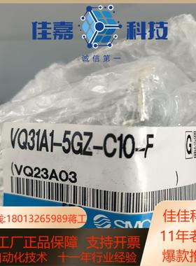 SMC 原装电磁阀 VQ31A1-5YZ-C10-F  全新