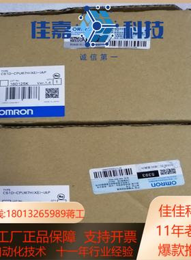 CS1D-CPU67HXE-IAP全新原装有几台