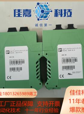 菲尼克斯FL  SWITCH  LM  4TX2FX  S