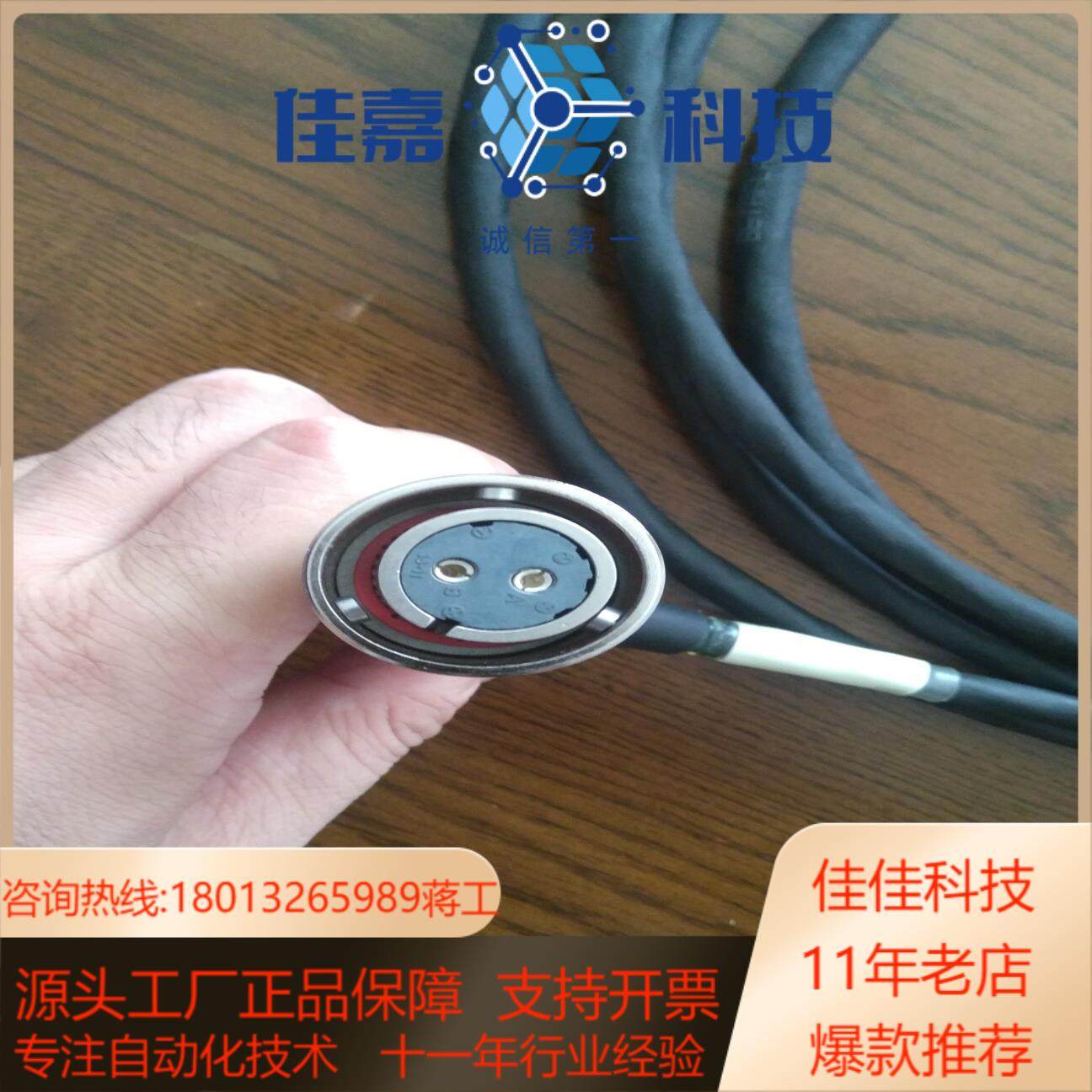 wingd插头电缆1070387891070387