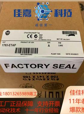 #电子器件 1783-ETAP AB 3 Port Eth