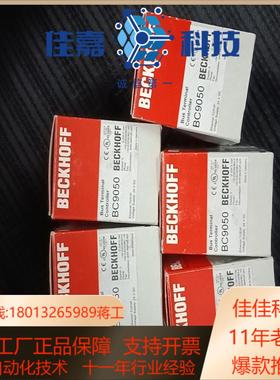 倍福模块BECKHOFF BC9050 全新现货议价出