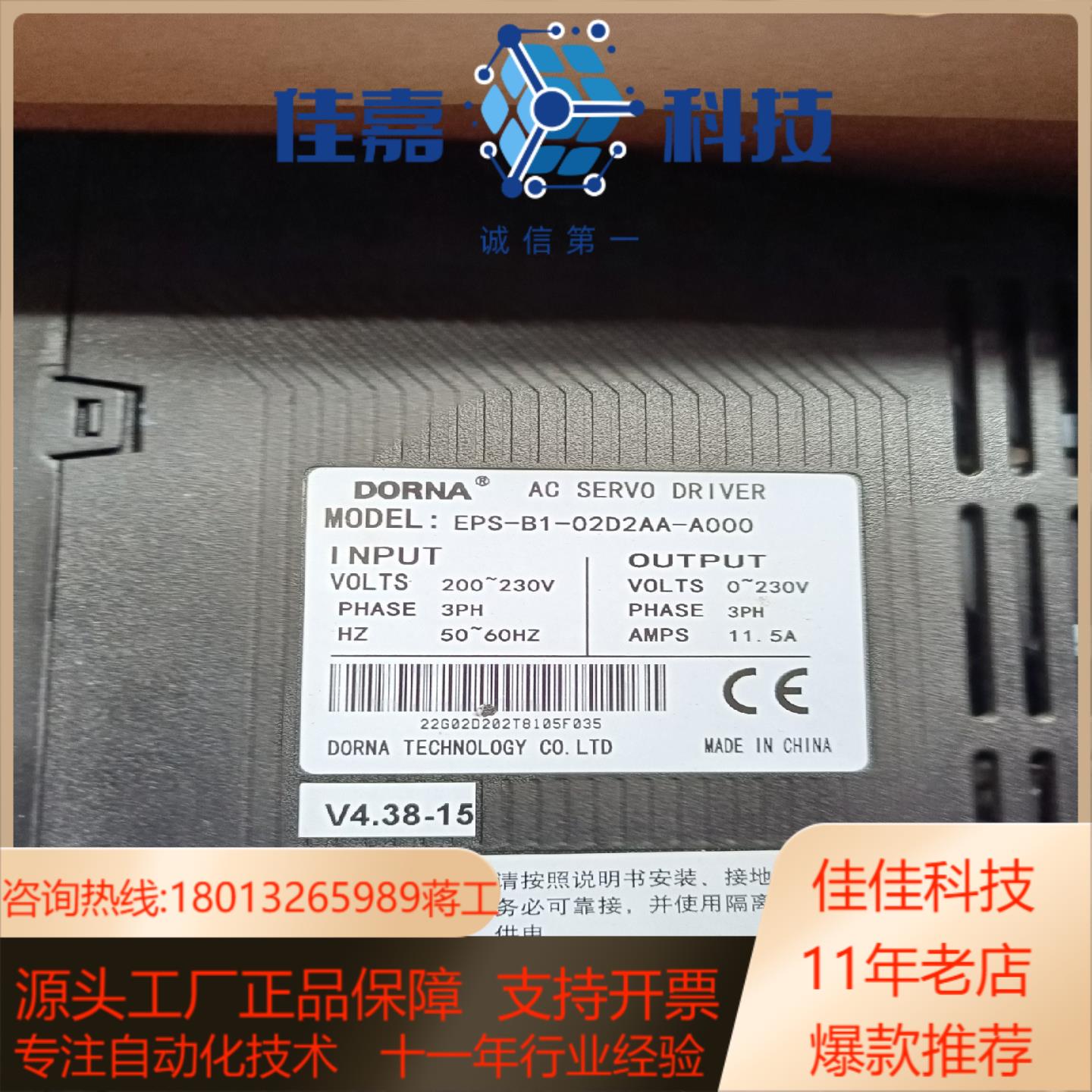 东菱EPS-B1-02D2AA-A000伺服驱动器