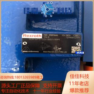 力士乐减压阀R900916666 3DR16P5