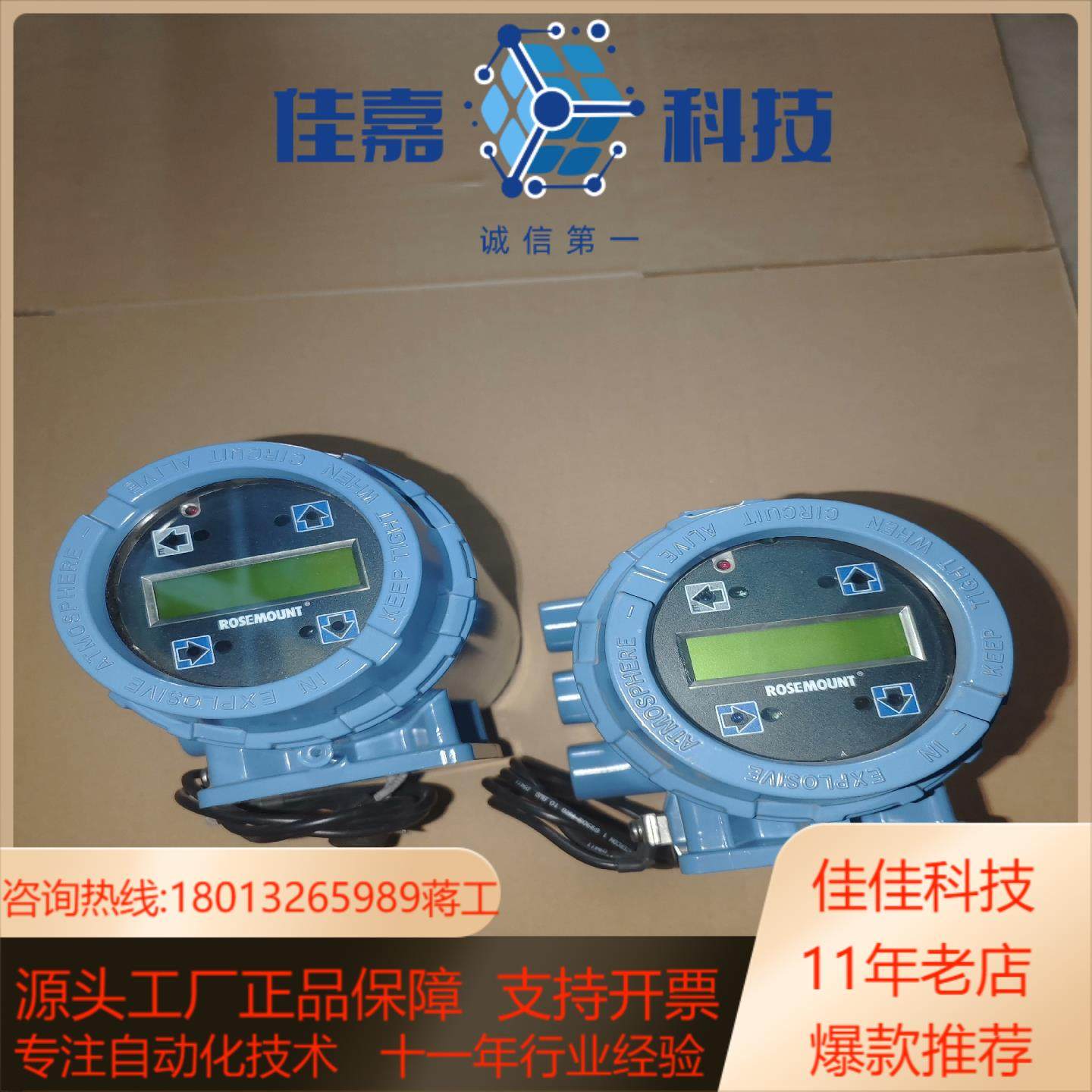 8732EST2A1N5M4罗斯蒙特电磁计表头 仓库