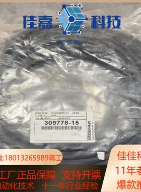 海德汉连接线309778-15全新原装