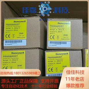 传感器P8000A0020T全新原装 现货5个 正品
